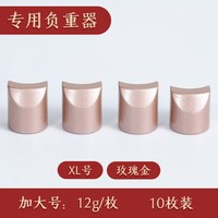 京巧 古筝手指负重练指器钢琴琵琶钢琴手型训练纠正器指力灵活点钞练功 钢琴玫瑰金[超大号12g] 双手10个
