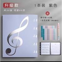 京巧 谱夹子文件夹可修改a4儿童钢琴专用歌谱夹册琴谱 紫色 升级索引款/可放60张/荧光
