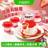 88VIP:巧妈妈 乳酸菌布丁210g盒装新西兰奶源入口即化元气小食欢聚分享