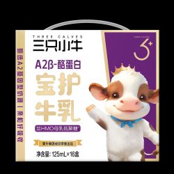 现代牧业 三只小牛A2β-酪蛋白 HMOs纯牛奶儿童牛奶125ml*16盒 部分地区有赠品