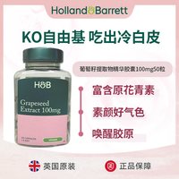 移动端：HOLLAND & BARRETT 英国HB荷柏瑞高含量400mg浓缩蔓越莓胶囊精华60粒呵护私处维生素E