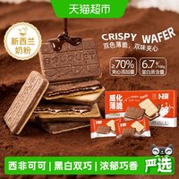 88VIP：卜珂零点 卜珂威化薄脆双味夹心饼干精美盒装巧克力牛奶味办公室休闲小零食