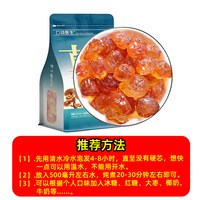 移动端：口袋医生 _桃胶天然野生500g 银耳桃胶雪燕皂角米非即食