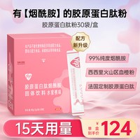 移动端、88VIP、今日必买：汤臣倍健 胶原蛋白粉 3g*5条