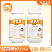 移动端：纽曼思 藻油DHA儿童推荐食用180粒临期