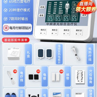 移动端：白医生 中频脉冲电疗仪腰椎医用理疗家用针灸经络疏通医院治疗同款
