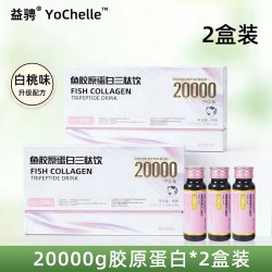 YoChelle鲣鱼胶原蛋白三肽饮烟酰胺紧致衰老抗紧致美白正品口服液