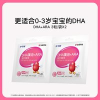 移动端、88VIP：伊可新 婴幼儿童海藻油DHA滴剂 10ml