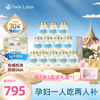 移动端、今日必买：双莲 泰国双莲4%木糖醇即食燕窝75ml*6瓶*5盒店共30瓶