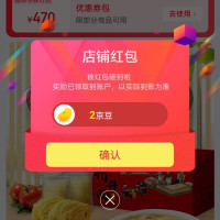 每日领京豆：7月21日 京东关注店铺领京豆