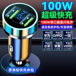 300w车载充电器超级快充一拖二点烟器转换插头手机usb车充