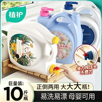 植护 洗衣液5kg*1瓶