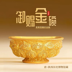 赋闲 御赐金碗冰箱贴-元宝福字纹