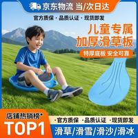 儿童滑草板 加厚耐磨