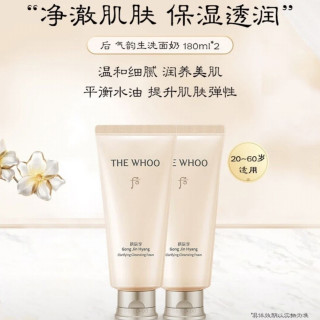 后 气韵生新版洗面奶180ml*2 温和清洁洁面平衡水油