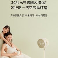 科西 9.9dB低噪 空气循环扇
