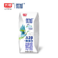 光明 优加系列 A2β-酪蛋白 儿童牛奶  礼盒装 200mL 24盒