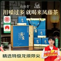 茶马世家 恩施藤茶莓茶特级茶叶冷泡茶送礼毕业礼物送老师团购茶叶礼盒240g