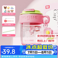 富光 塑料杯子女生吸管水杯学生咖啡杯夏季tritan儿童耐高温防摔 桃桃粉480ml