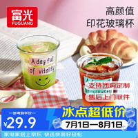 富光 玻璃水杯女夏季耐热水杯咖啡杯奶茶杯家用网红INS风喝水杯子 370ml