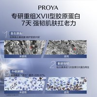 珀莱雅源力面霜2.0