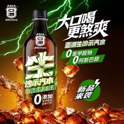 亚洲 生沙示汽水汽水碳酸饮料可乐汽水消暑解渴480ml*15瓶