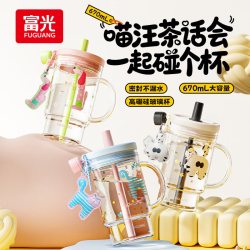 富光 玻璃杯女生吸管杯果汁咖啡杯2026新款水杯大容量冰霸杯 猫喵添喜670ml