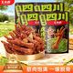 王小卤 虎皮凤爪 青花椒味210*4袋