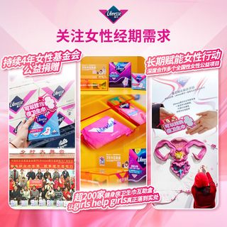 Libresse薇尔 蓬蓬吸日用卫生巾