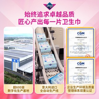 Libresse薇尔 蓬蓬吸日用卫生巾