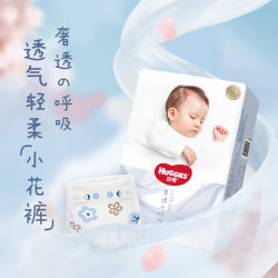 好奇 尿不湿  透气舒适尿片  1包 58片