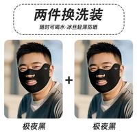 万宝绿 大脸专用防晒口罩 加大码大脸专用/运动防晒 【夜炙黑+夜炙黑】 多色可选