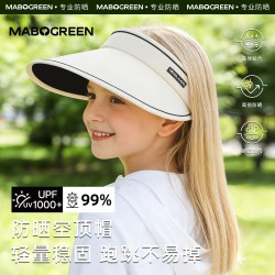 万宝绿 儿童遮阳帽 浅杏色丨儿童款UPF1000+ 帽围可调节  多色可选