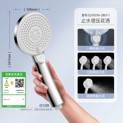 九牧 S255014 4功能增压一键止水淋浴手持花洒