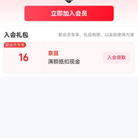 京东 中国木雕博物馆京东自营旗舰店入会领16京豆