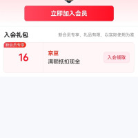 每日领京豆：7月21日 京东关注店铺领京豆