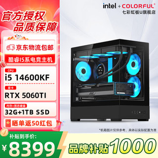 七彩虹 i5-14600KF RTX4060Ti 16GB+512GB 组装台式机