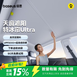 倍思 特斯拉ModelY/焕新3天窗遮阳帘