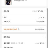 订单截图缩略图