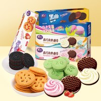 真巧 法式马卡龙甜点夹心饼干网红送女友下午茶休闲零食