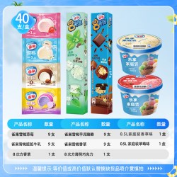 雀巢 冰淇淋0.5L家庭装8八次方雪糍糯米糍40支组合装