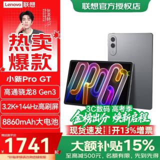 联想 平板电脑 小新PadPro GT 11.1英寸 12G+256G
