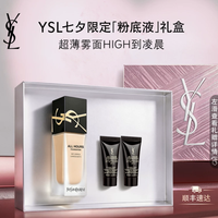 YSL 圣罗兰 【七夕礼物】YSL圣罗兰恒久粉底液25ml+5ml*2
