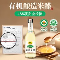 88VIP：紫林 有机酿造米醋500ml