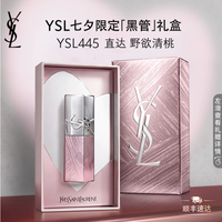 YSL 圣罗兰 【七夕礼物】YSL圣罗兰黑管唇釉 欲感玻璃唇610冰乌龙416烂番茄