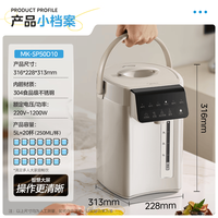 美的 MK-SP50D10 304不锈钢内胆 5L 电热水瓶