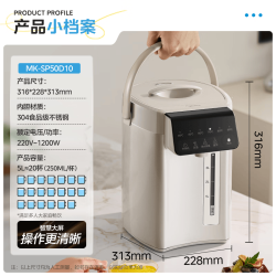 美的 MK-SP50D10 304不锈钢内胆 5L 电热水瓶