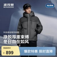 波司登 反季羽绒服男士加厚连帽百搭保暖面包服90羽绒170g