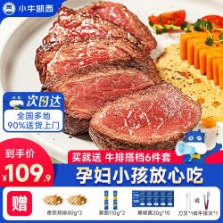 小牛凯西 西冷牛排 1.2kg（10片）