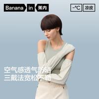 蕉内 503UV冰袖 凉感防晒 玄米灰 M